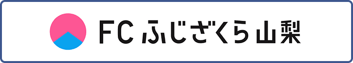 FCふじざくら山梨