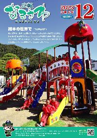 2023年12月号