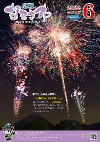 2022年6月号