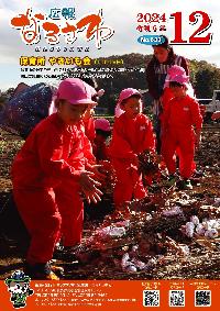 2024年12月号