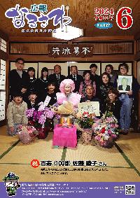 2024年6月号