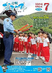2024年7月号