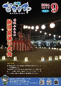 2024年9月号