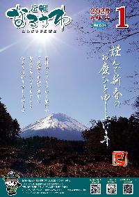 2025年1月号