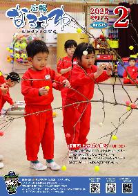 2025年2月号