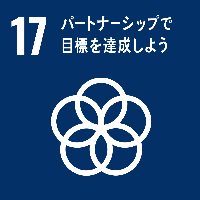 SDGs17ロゴマーク